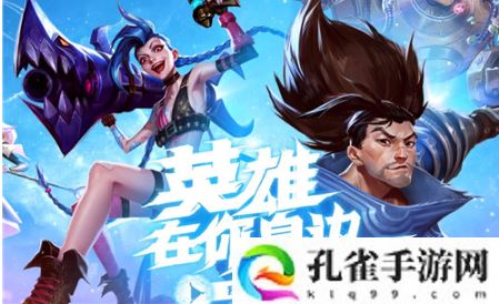 英雄联盟手游外服安卓系统怎么安装