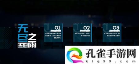 高能手办团手游雨夜噩梦60怎么过