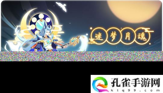 奥拉星手游圣武月神技能怎么样