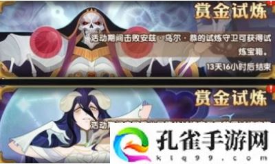 剑与远征安兹乌尔恭试炼怎么过