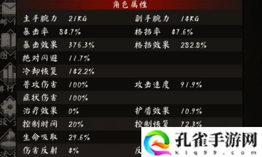 不朽之旅手游怎么加强防御能力