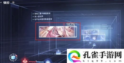 隐世录非雩的位置在哪里