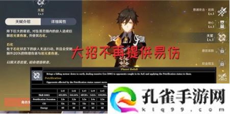 原神1.2版本钟离改动什么