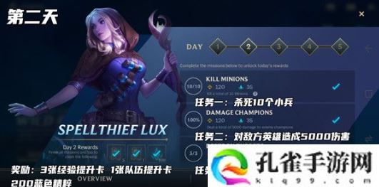 英雄联盟手游怎么免费领皮肤宝箱