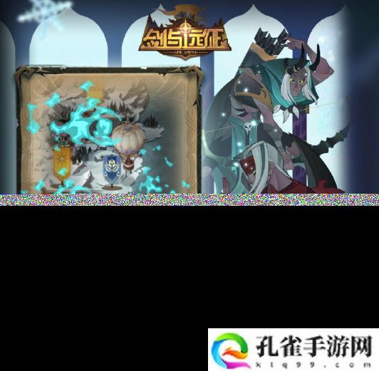 剑与远征霜息冰原玩法是什么