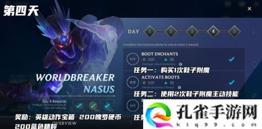 英雄联盟手游怎么免费领皮肤宝箱