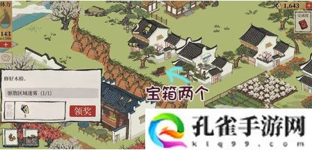 江南百景图七狸山塘金画轴在哪里