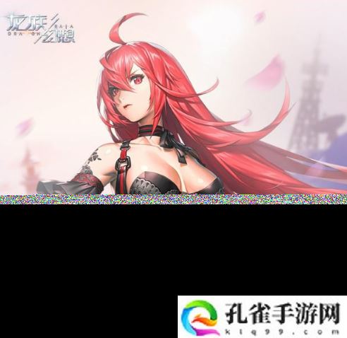 龙族幻想手游秋游礼券有什么用