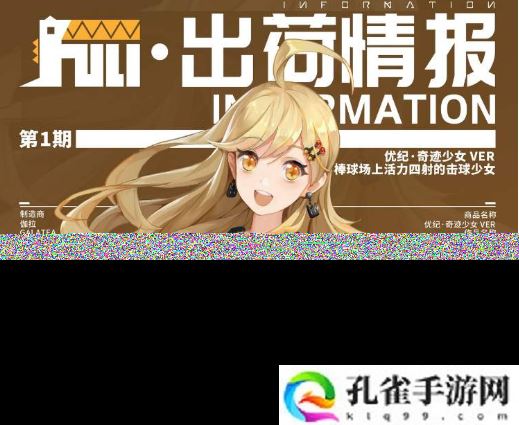 高能手办团哪些初始角色强