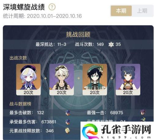 原神莫娜能当主C吗