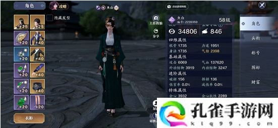 天涯明月刀手游装备及时装怎么复刻