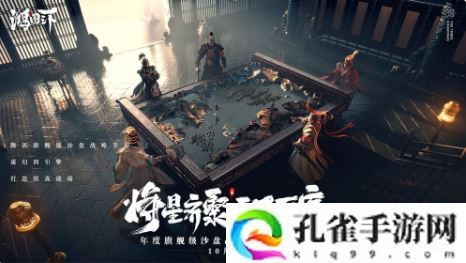 鸿图之下11月最新兑换码是什么