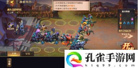 少年三国志零实战篇怎么打