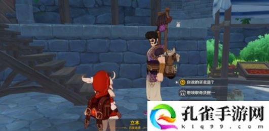 原神手游百货奇货活动玩法是什么