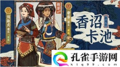 江南百景图香诏卡池怎么样