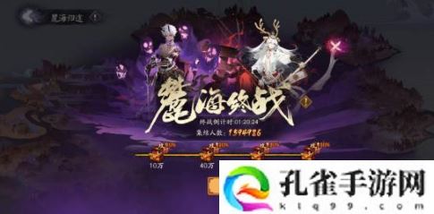 阴阳师麓海终战恶灵怨骸boss挑战怎么累计更高伤害