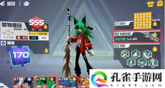 凹凸世界手游专属武器系统怎么玩