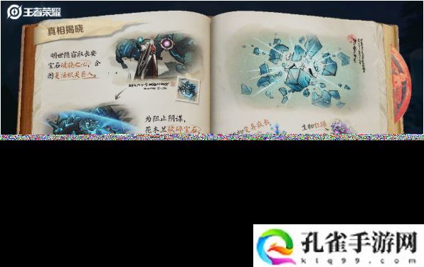 王者荣耀破晓之心碎片怎么收集