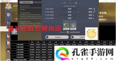 原神1.2版本钟离改动什么