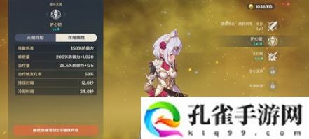 原神手游护盾强效怎么用