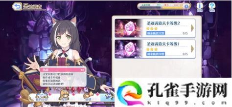 公主连结Re：Dive全新功能有哪些