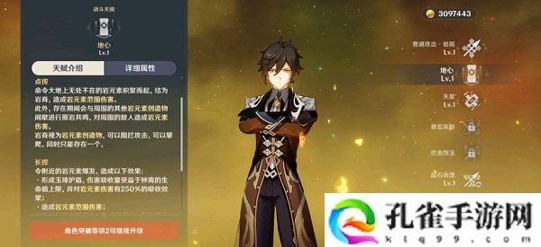 原神钟离什么时候出