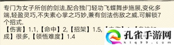 暴走英雄坛无敌女强玉女操作攻略