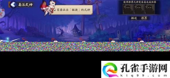 阴阳师蛇骨缚心委派任务怎么过-委派任务完成攻略