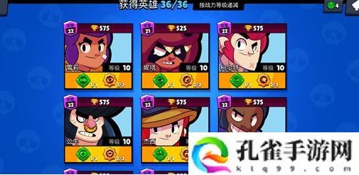 荒野乱斗新手怎么操作-关于新手上分技巧攻略