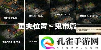 烟雨江湖洛阳鬼市怎么进入-关于洛阳鬼市进入方法详细攻略