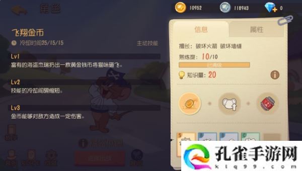 猫和老鼠欢乐互动关于海盗杰瑞的玩法攻略详解