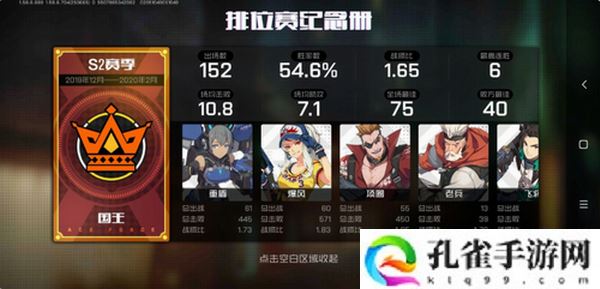 王牌战士教你如何在团队竞技模式中上分