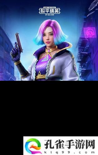 和平精英天启纪元套装怎么样-天启纪元套装获取方式解析