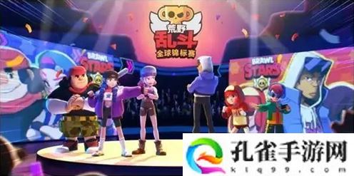 荒野乱斗全球锦标赛什么时候开启-全球锦标赛开启规则介绍