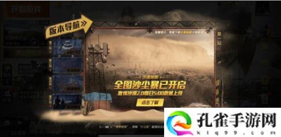 和平精英沙漠地图2.0彩蛋详解