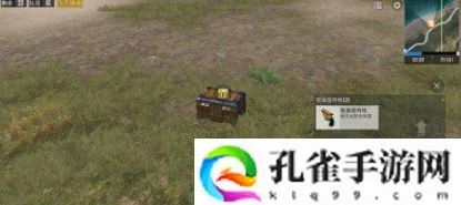 和平精英电竞信号枪怎么得-电竞信号枪刷新位置详解