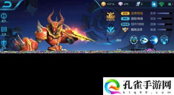 王者荣耀墨子龙骑士优化哪里了-关于墨子龙骑士优化价格和碎片商店详解