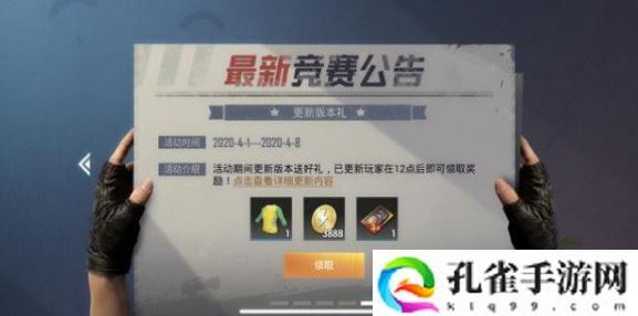 和平精英沙漠地图2.0彩蛋详解