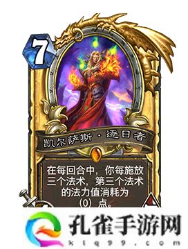 炉石传说邪火试炼怎样过-关于新冒险模式邪火试炼玩法的详解