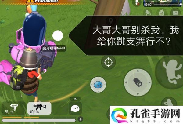 香肠派对打败变形机机甲攻略解析