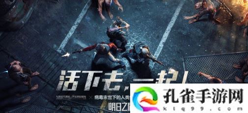 明日之后新手如何玩-新手快速升级技巧攻略