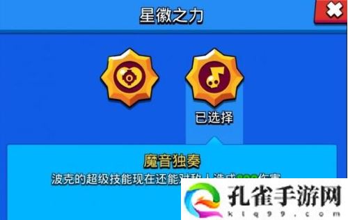 荒野乱斗波克厉害吗-波克星辉之力用什么好