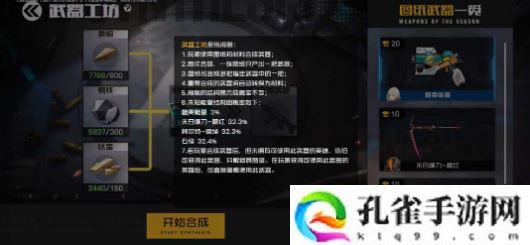 王牌战士关于武器工坊的爆率解析