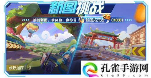 跑跑卡丁车手游新图拓荒者称号怎么拿-关于拓荒者称号获得攻略
