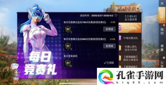 和平精英沙漠地图2.0彩蛋详解