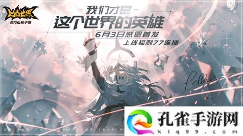 凹凸世界手游解密关卡1-1怎么过-解密关卡1-1的通关攻略