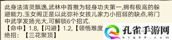 暴走英雄坛无敌女强玉女操作攻略