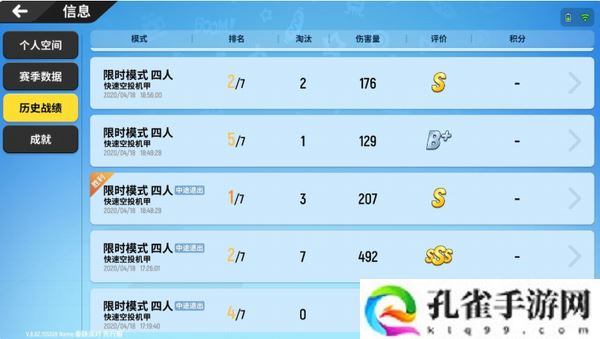 香肠派对打败变形机机甲攻略解析