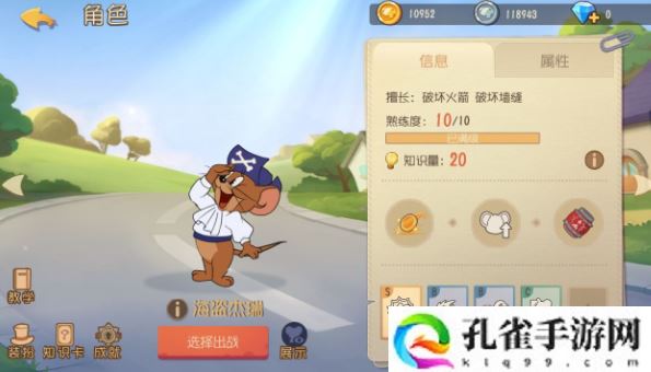 猫和老鼠欢乐互动关于海盗杰瑞的玩法攻略详解