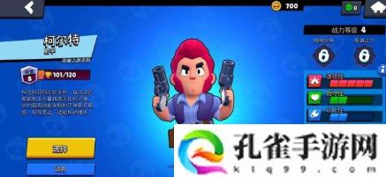 荒野乱斗柯尔特打不到人怎么破-国服柯尔特拉弹道技巧攻略